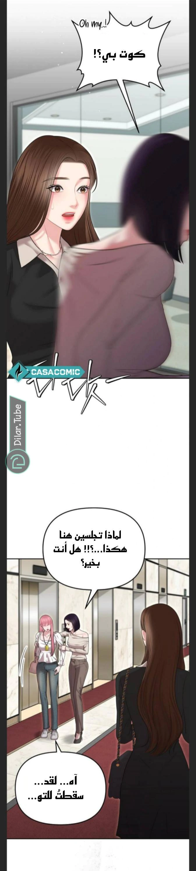 Read You Are Pretty AR Manga Online