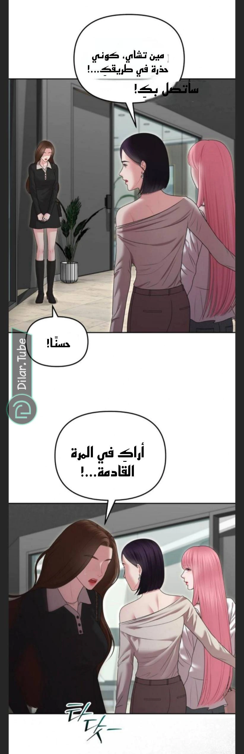 Read You Are Pretty AR Manga Online