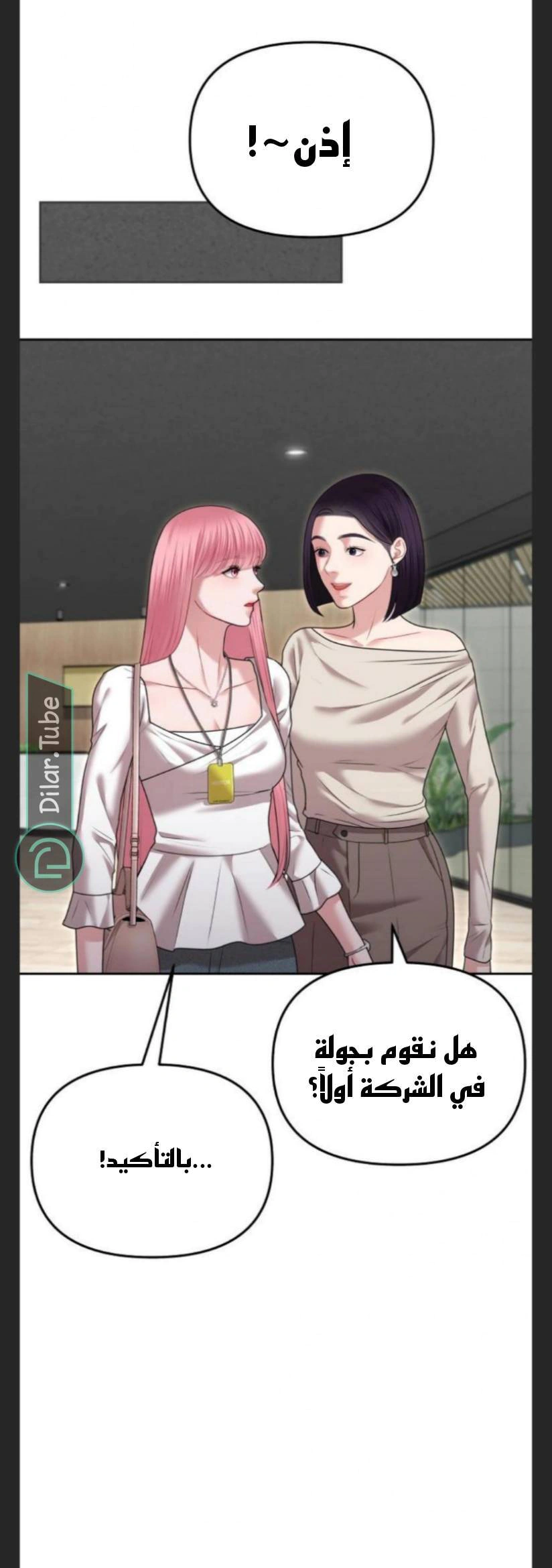 Read You Are Pretty AR Manga Online