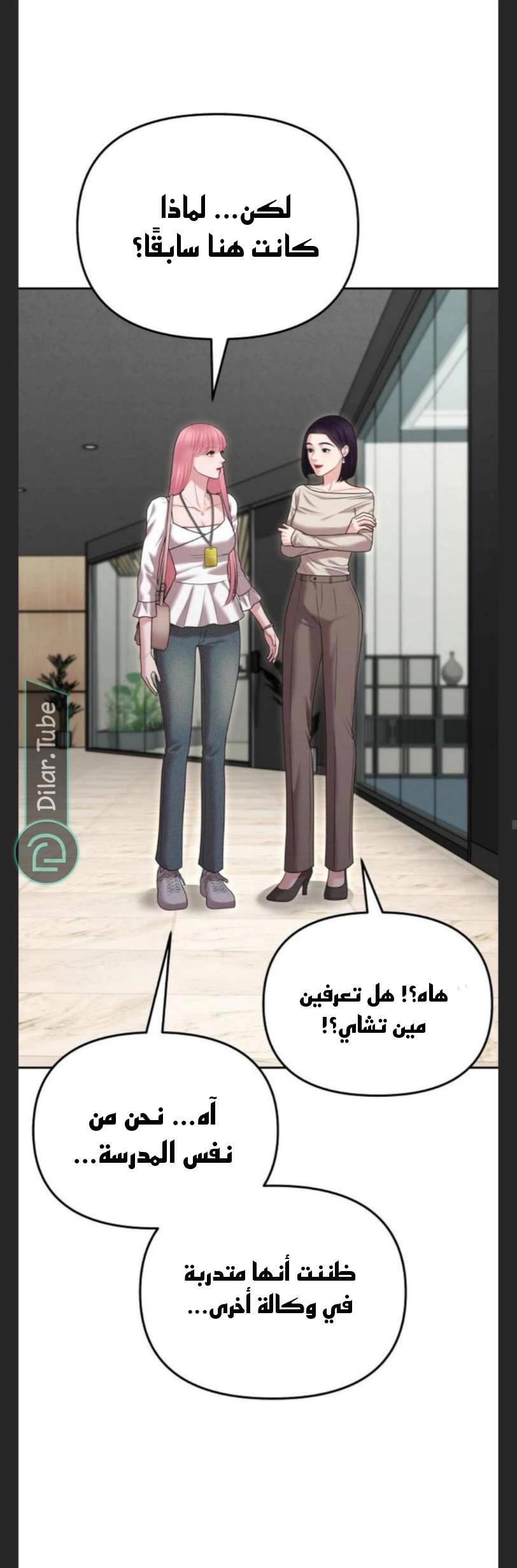 Read You Are Pretty AR Manga Online