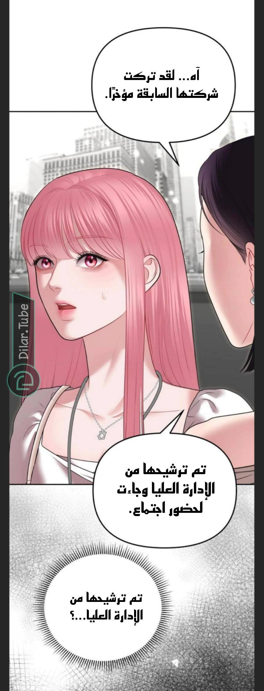 Read You Are Pretty AR Manga Online