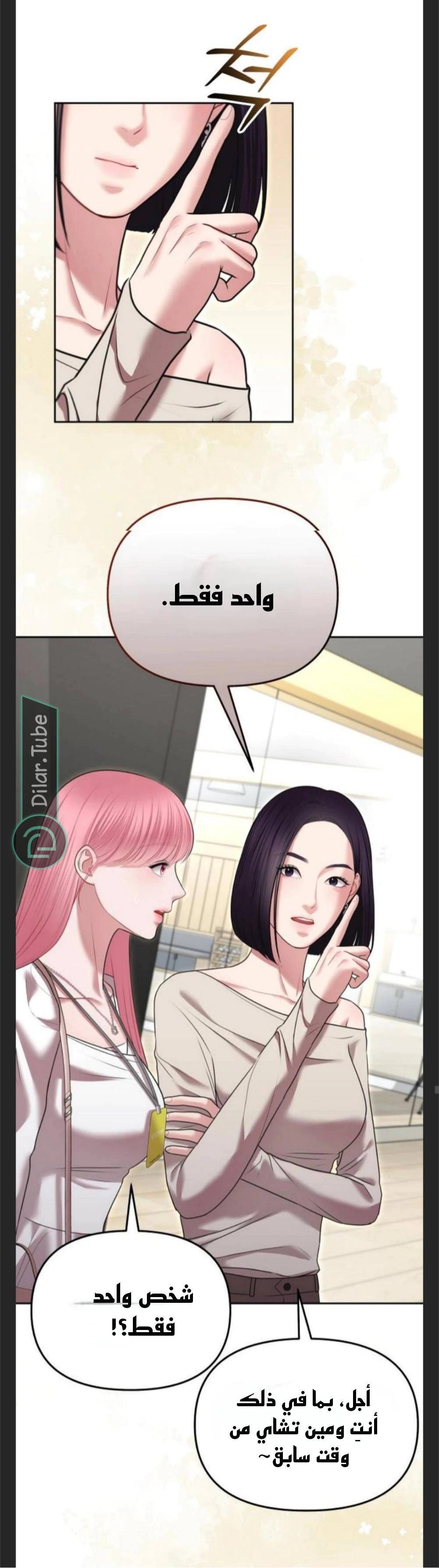 Read You Are Pretty AR Manga Online