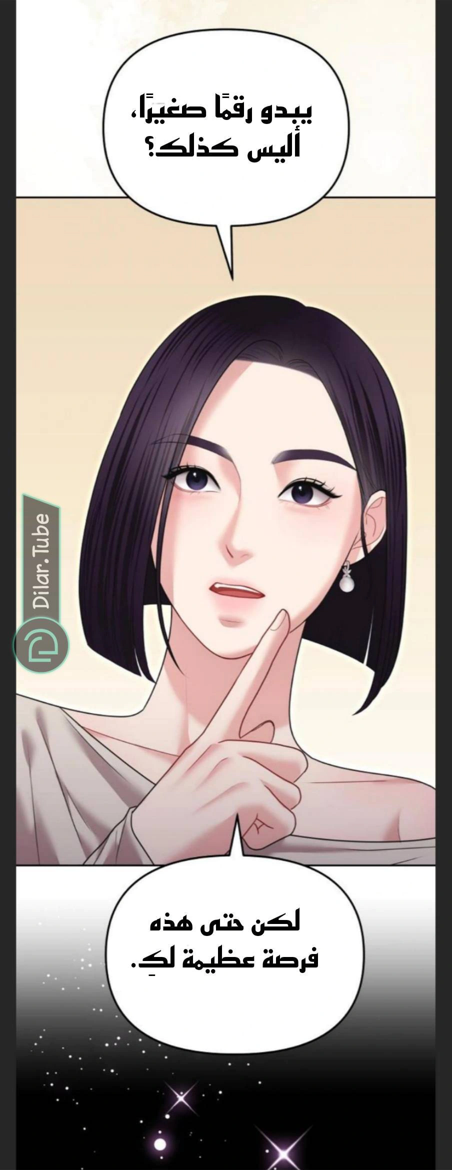 Read You Are Pretty AR Manga Online