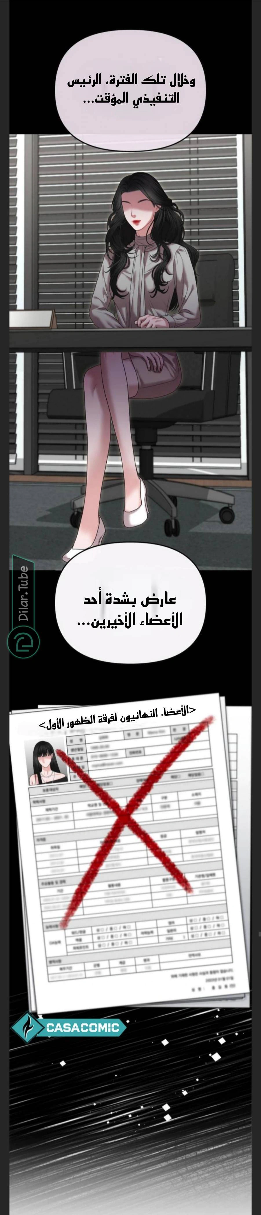 Read You Are Pretty AR Manga Online