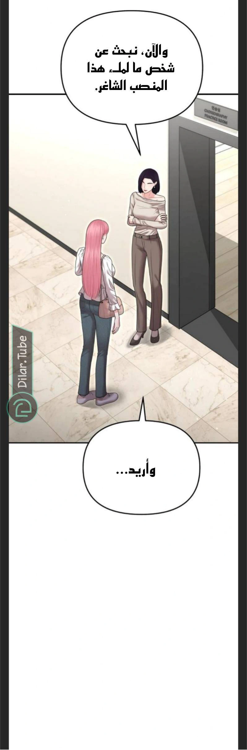 Read You Are Pretty AR Manga Online