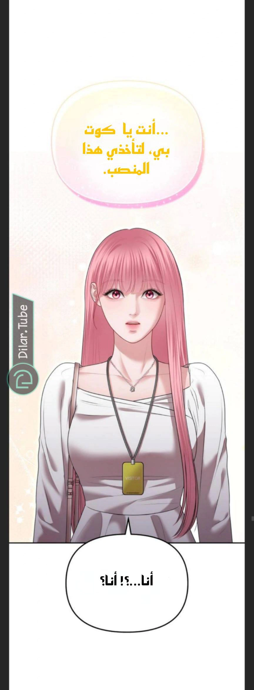 Read You Are Pretty AR Manga Online
