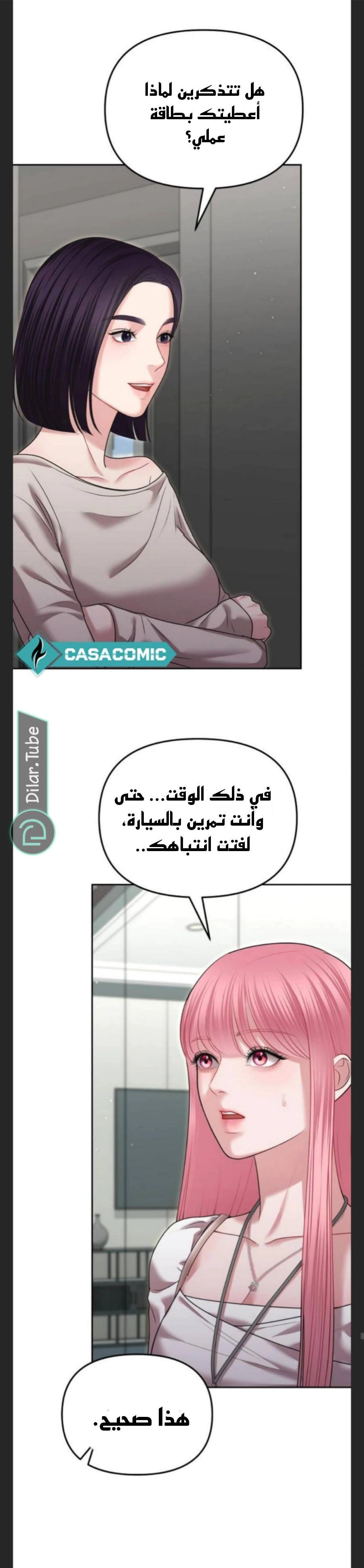 Read You Are Pretty AR Manga Online