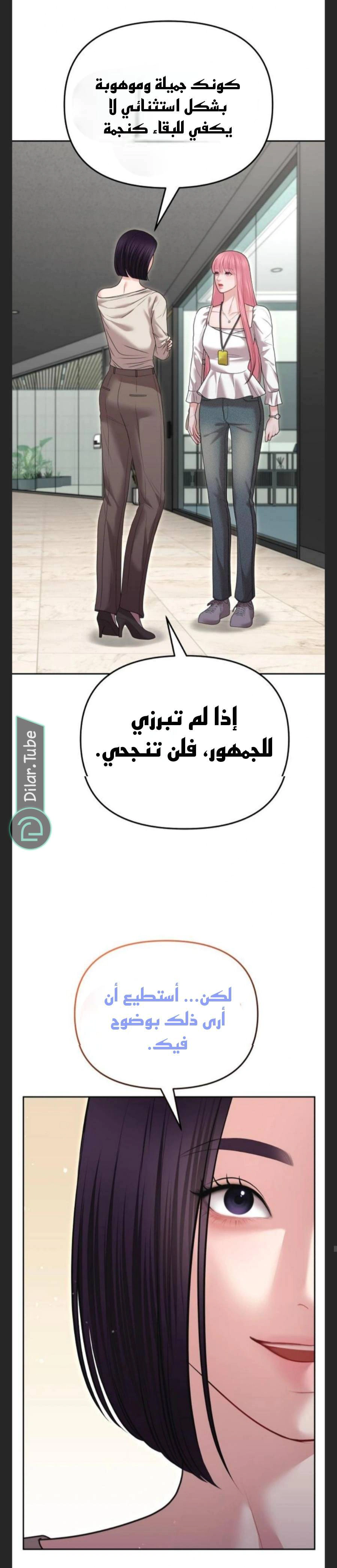 Read You Are Pretty AR Manga Online