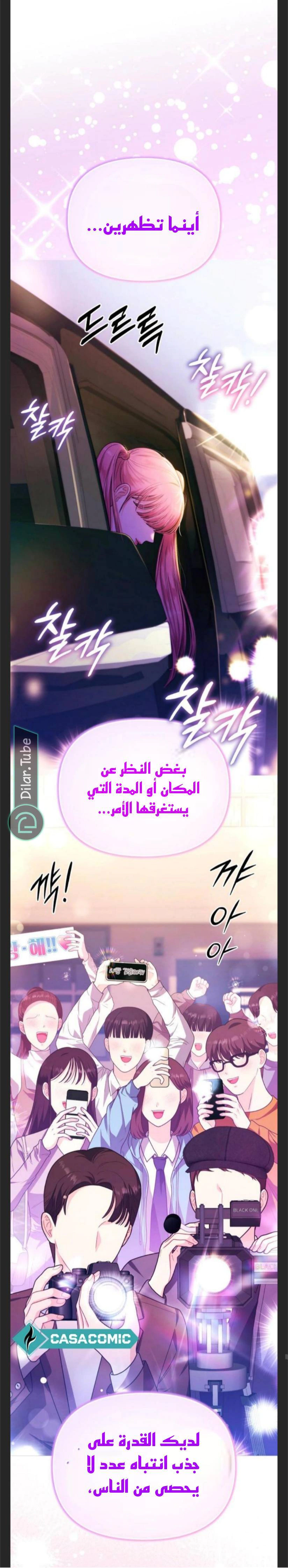 Read You Are Pretty AR Manga Online