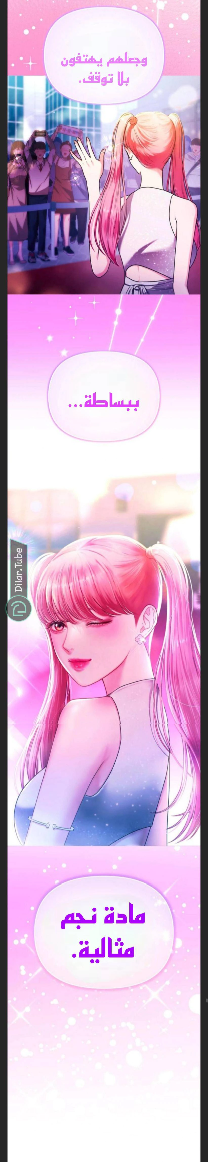 Read You Are Pretty AR Manga Online