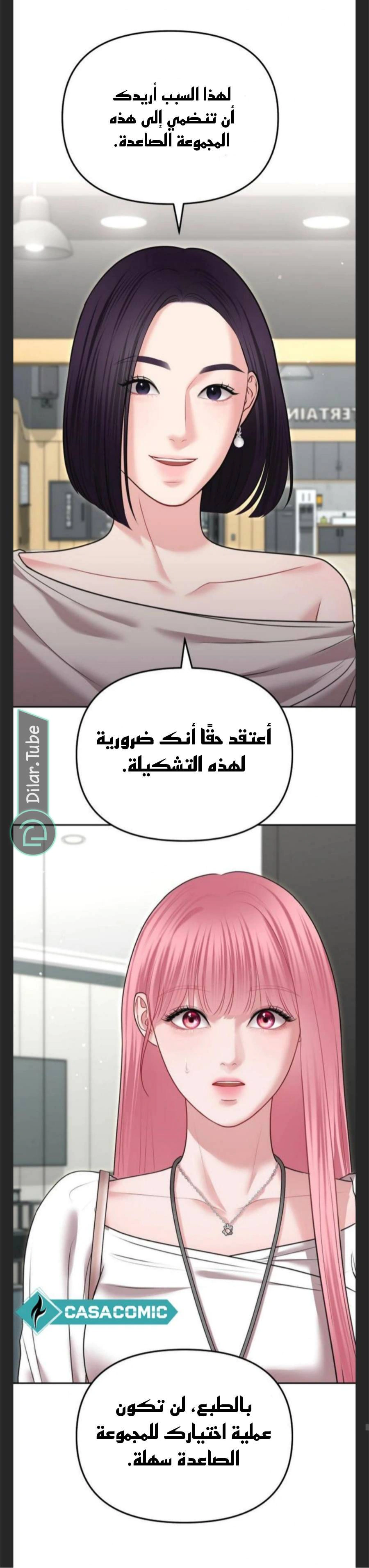 Read You Are Pretty AR Manga Online