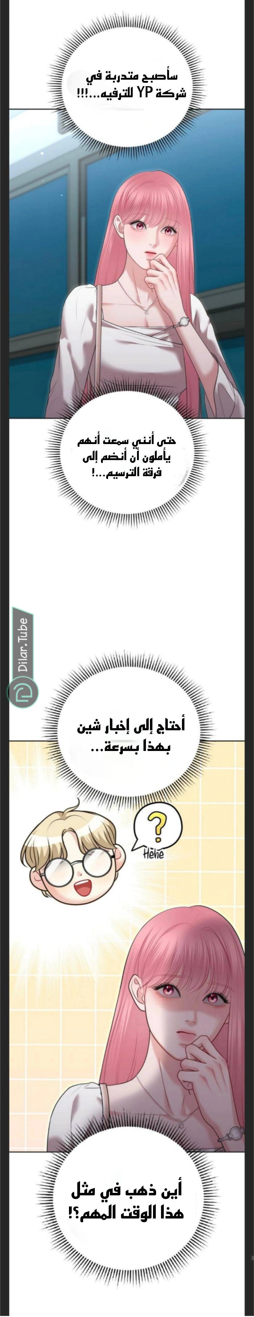 Read You Are Pretty AR Manga Online