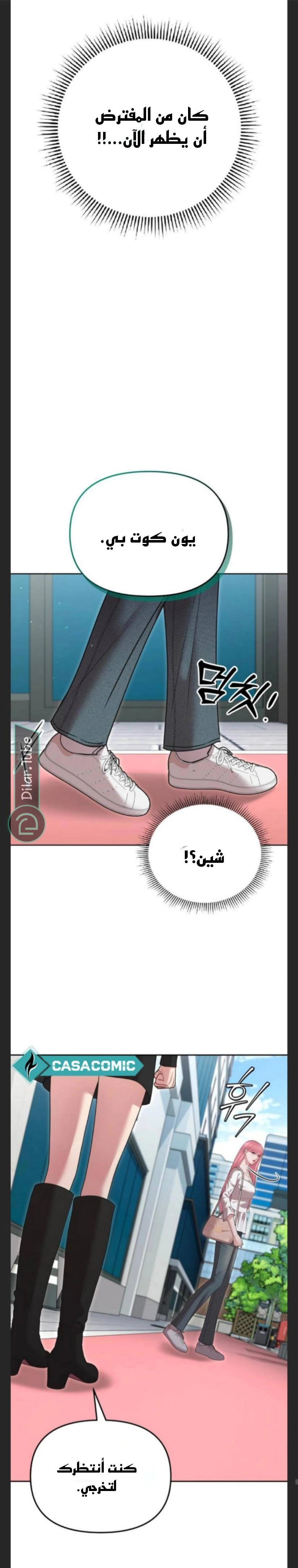 Read You Are Pretty AR Manga Online