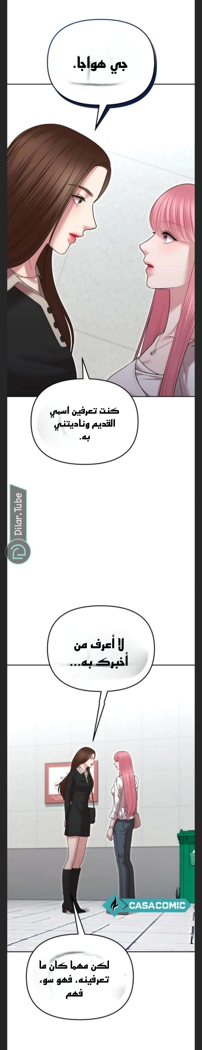 Read You Are Pretty AR Manga Online