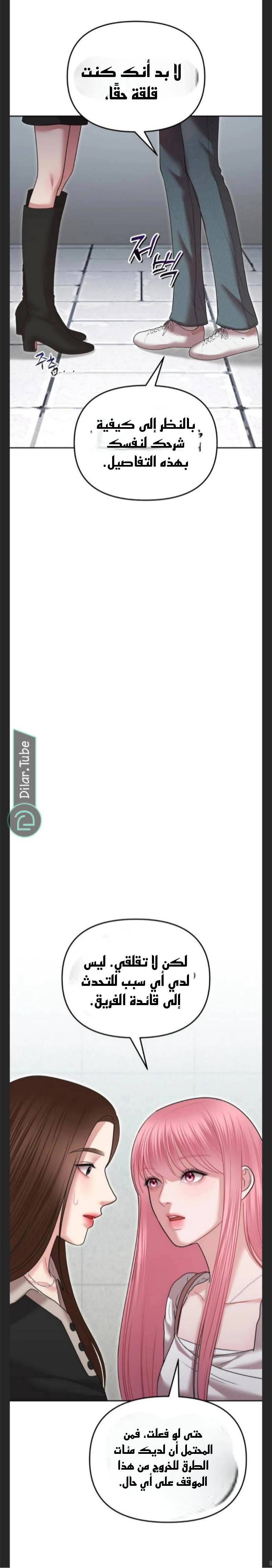Read You Are Pretty AR Manga Online