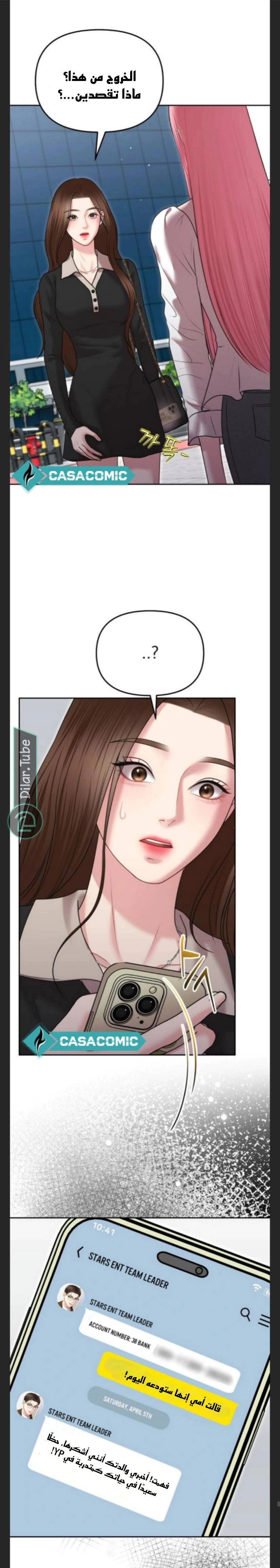 Read You Are Pretty AR Manga Online
