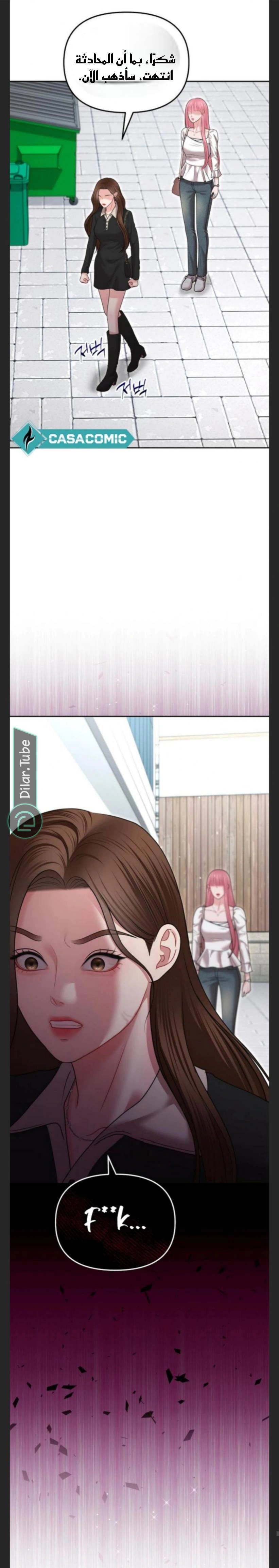 Read You Are Pretty AR Manga Online