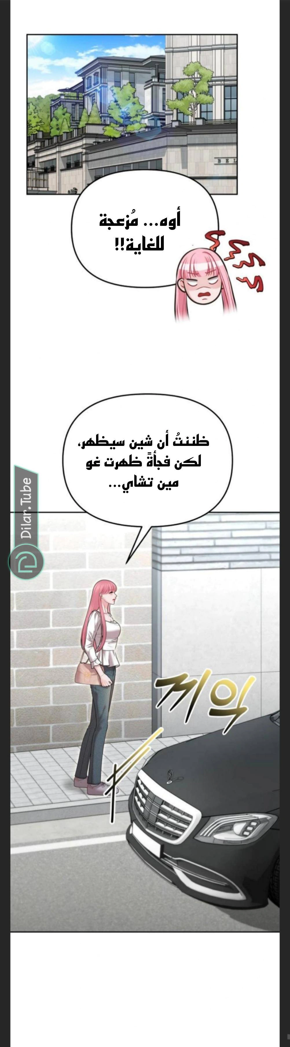 Read You Are Pretty AR Manga Online