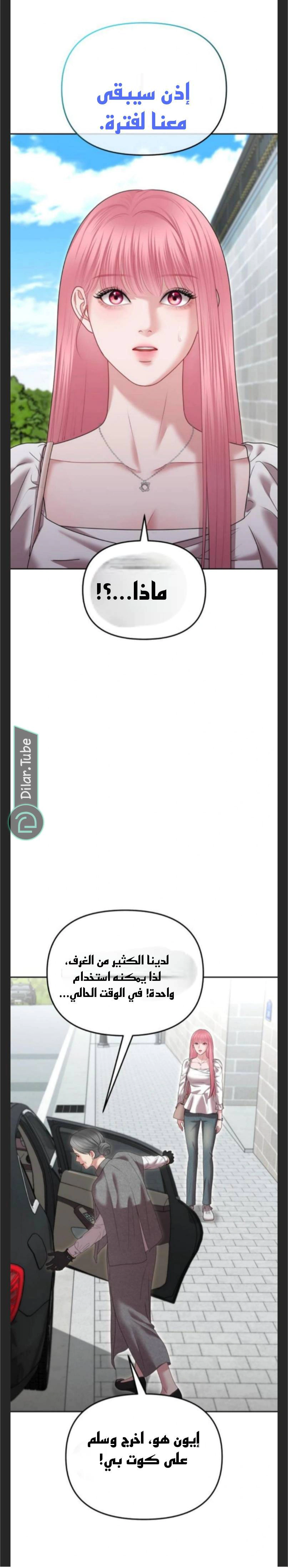 Read You Are Pretty AR Manga Online