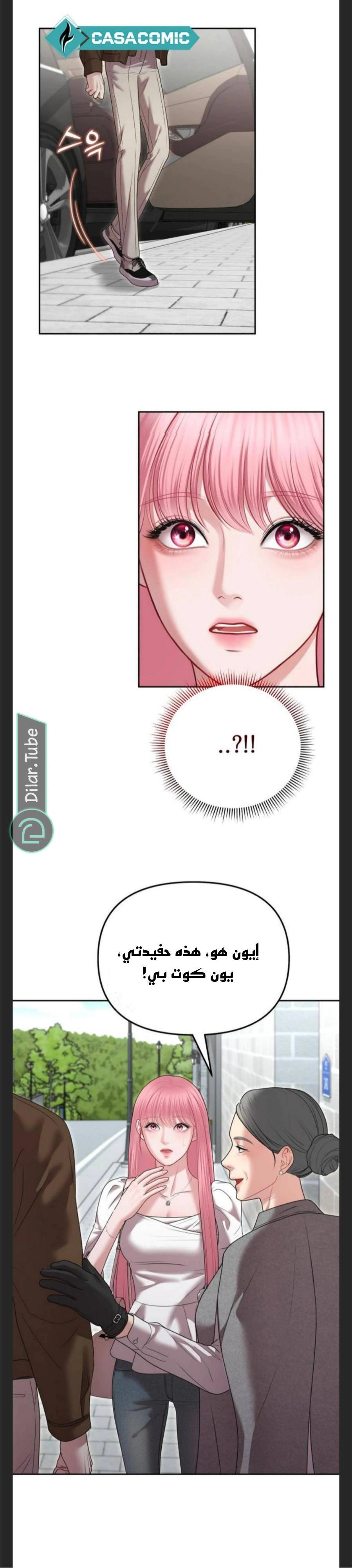 Read You Are Pretty AR Manga Online