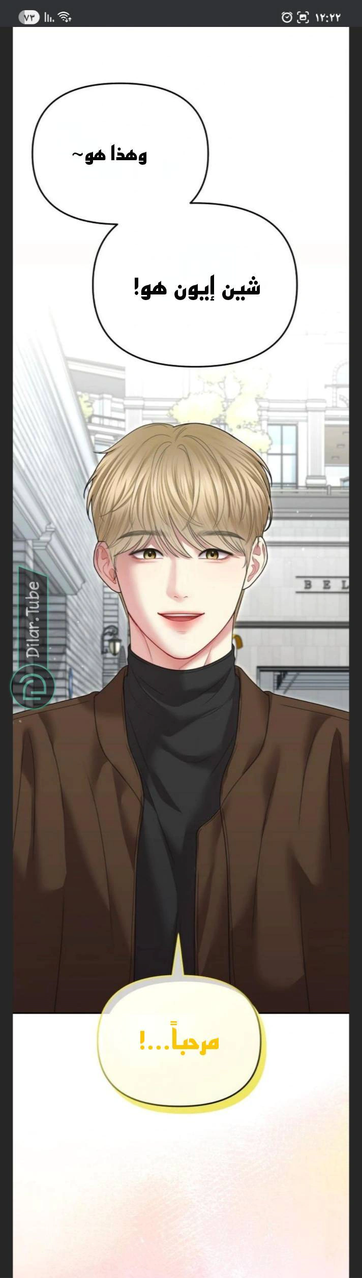Read You Are Pretty AR Manga Online