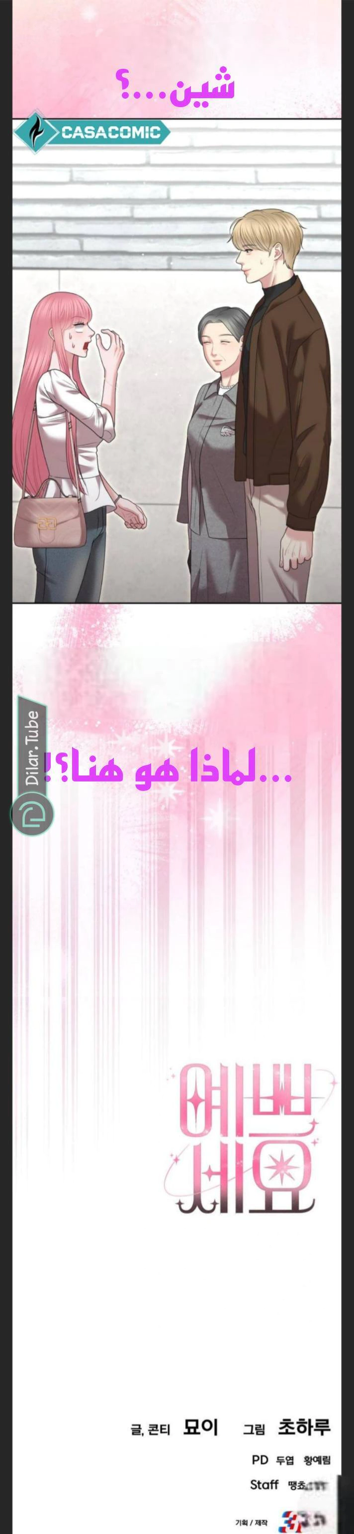 Read You Are Pretty AR Manga Online
