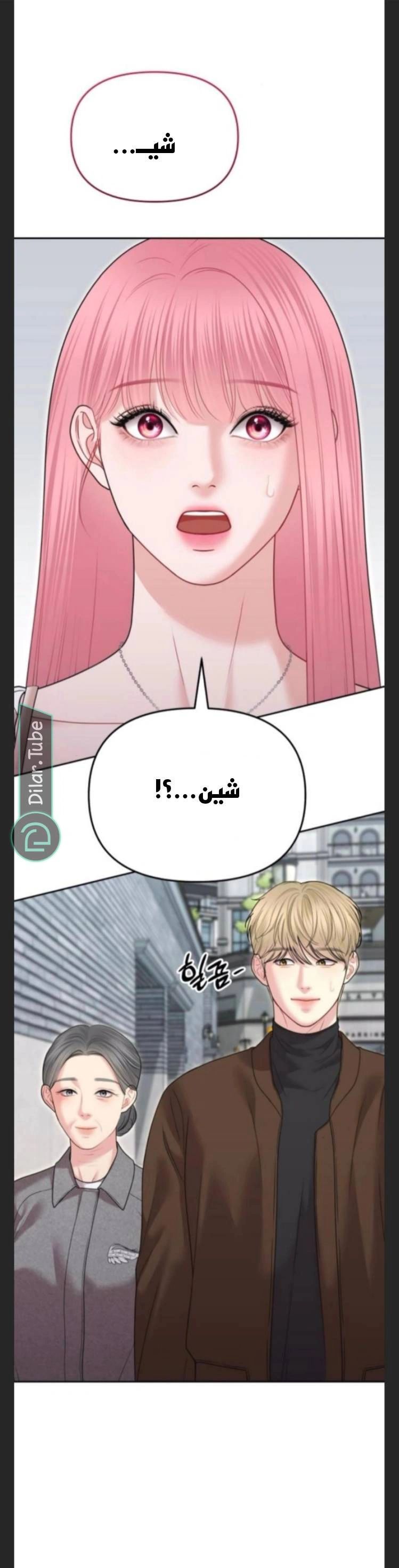Read You Are Pretty AR Manga Online