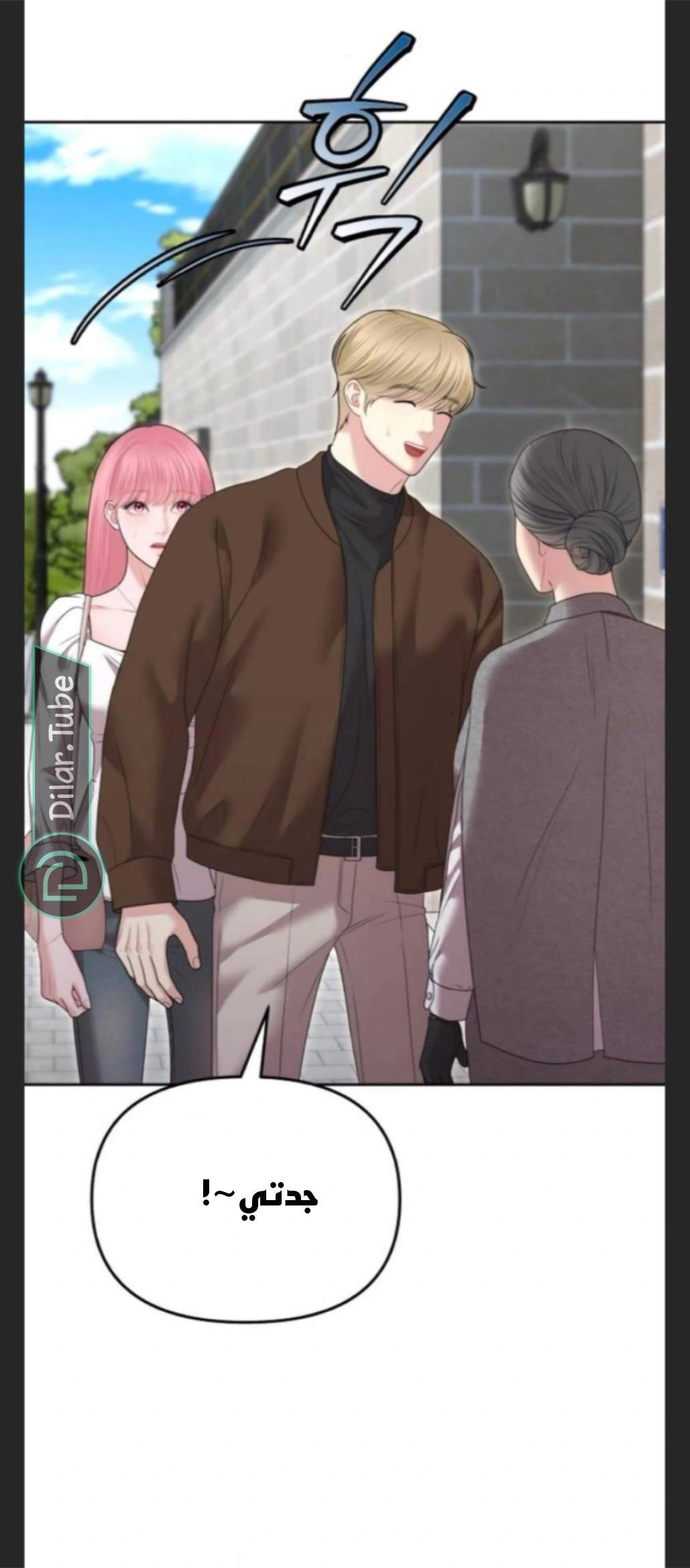 Read You Are Pretty AR Manga Online