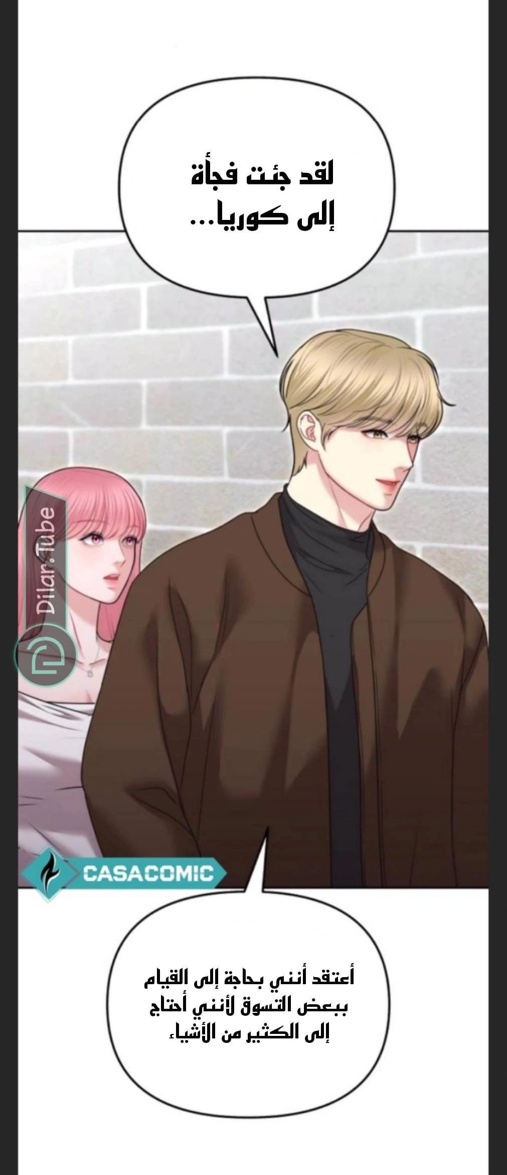 Read You Are Pretty AR Manga Online