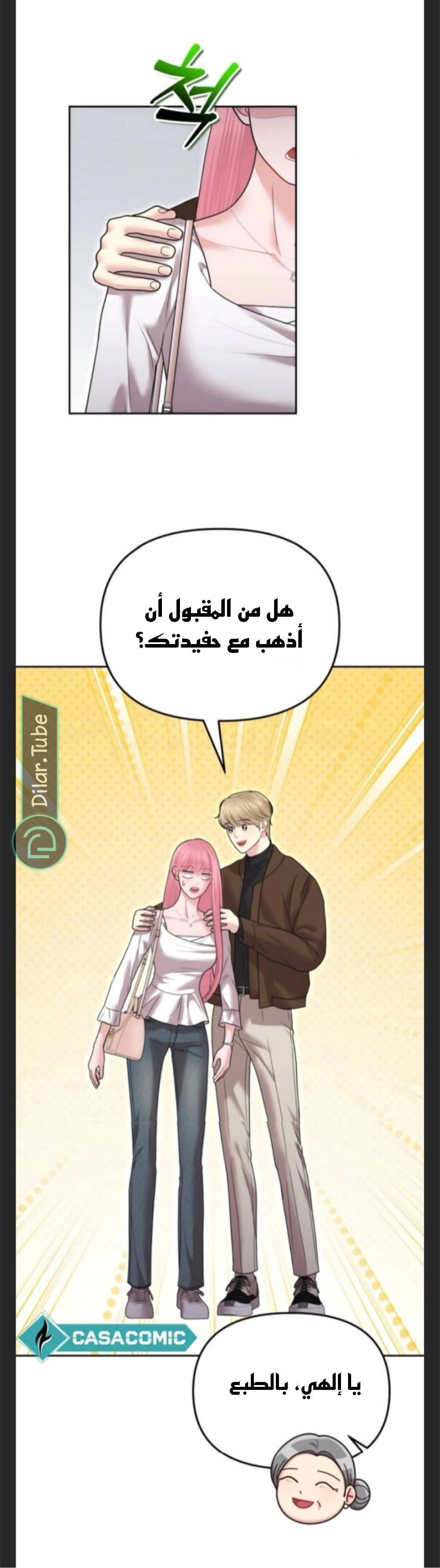 Read You Are Pretty AR Manga Online