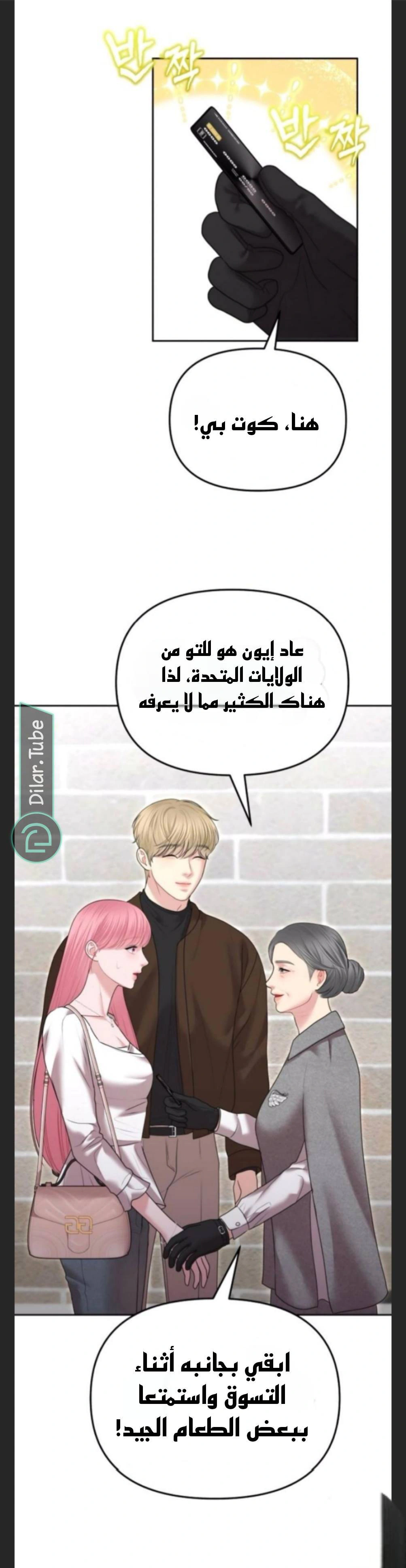 Read You Are Pretty AR Manga Online