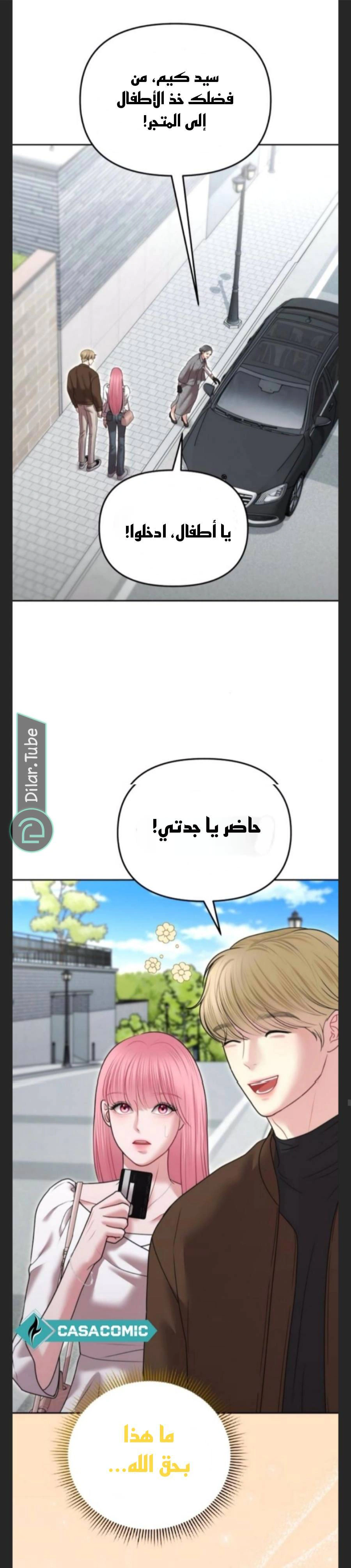Read You Are Pretty AR Manga Online