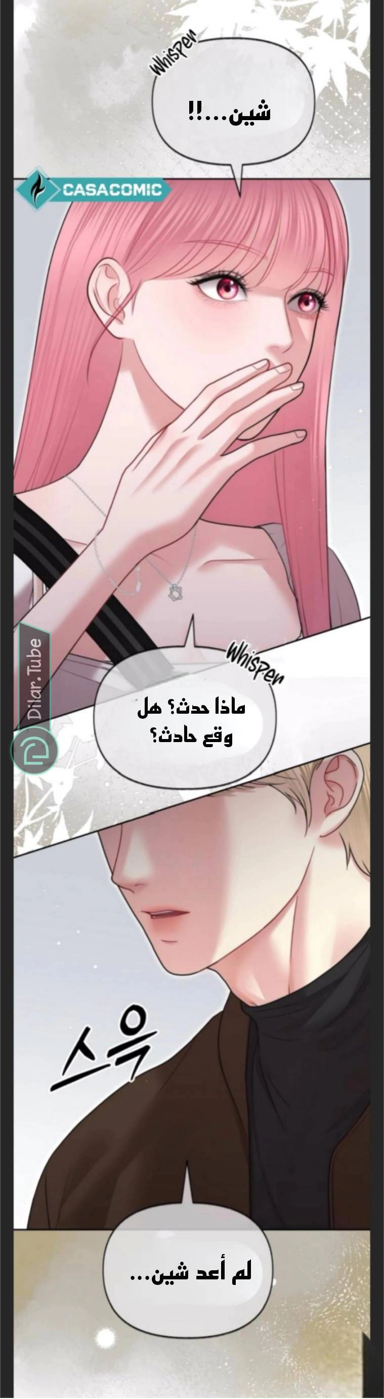 Read You Are Pretty AR Manga Online
