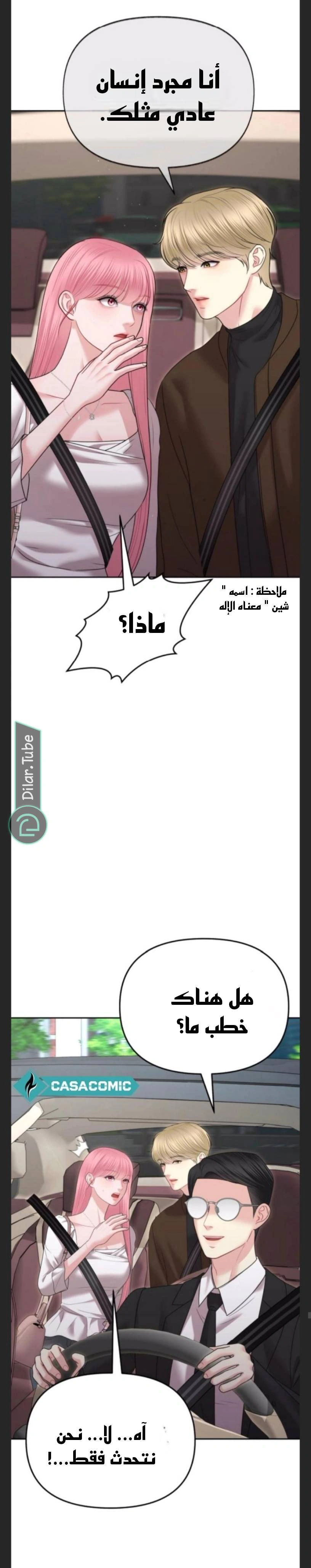 Read You Are Pretty AR Manga Online