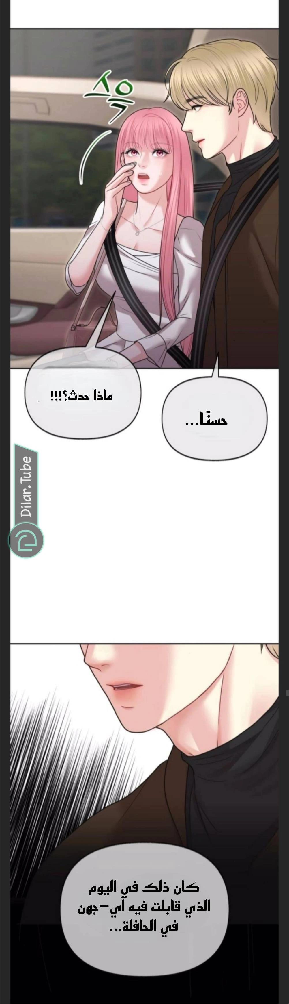 Read You Are Pretty AR Manga Online
