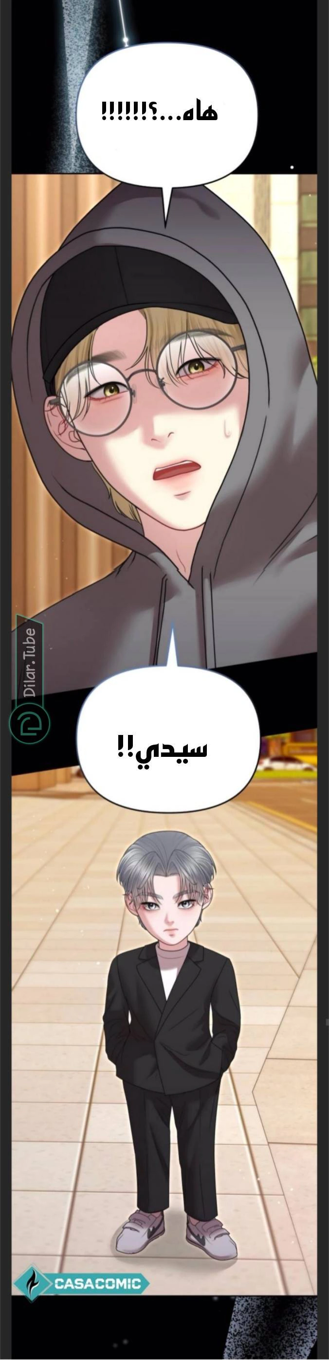 Read You Are Pretty AR Manga Online