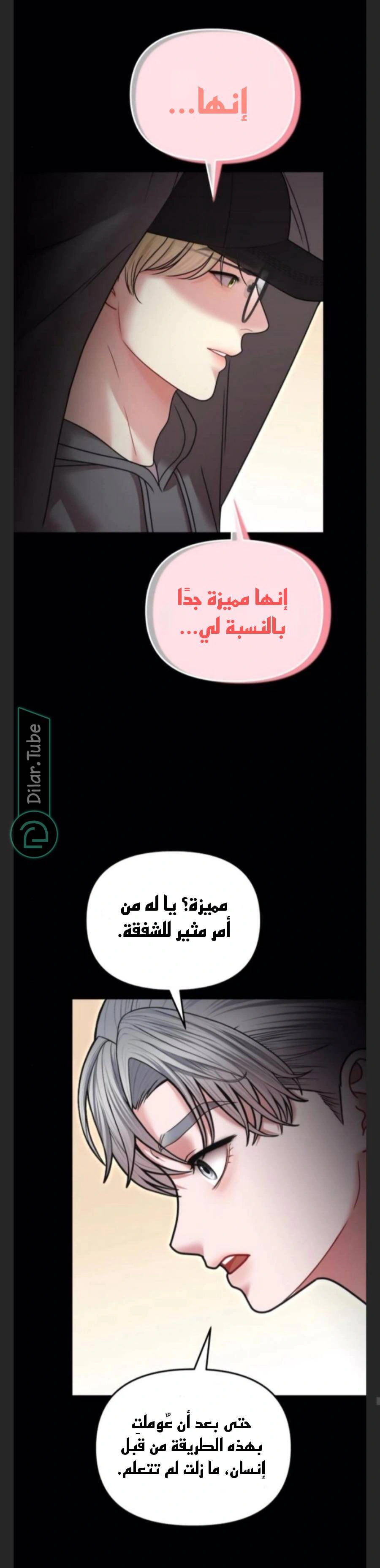 Read You Are Pretty AR Manga Online