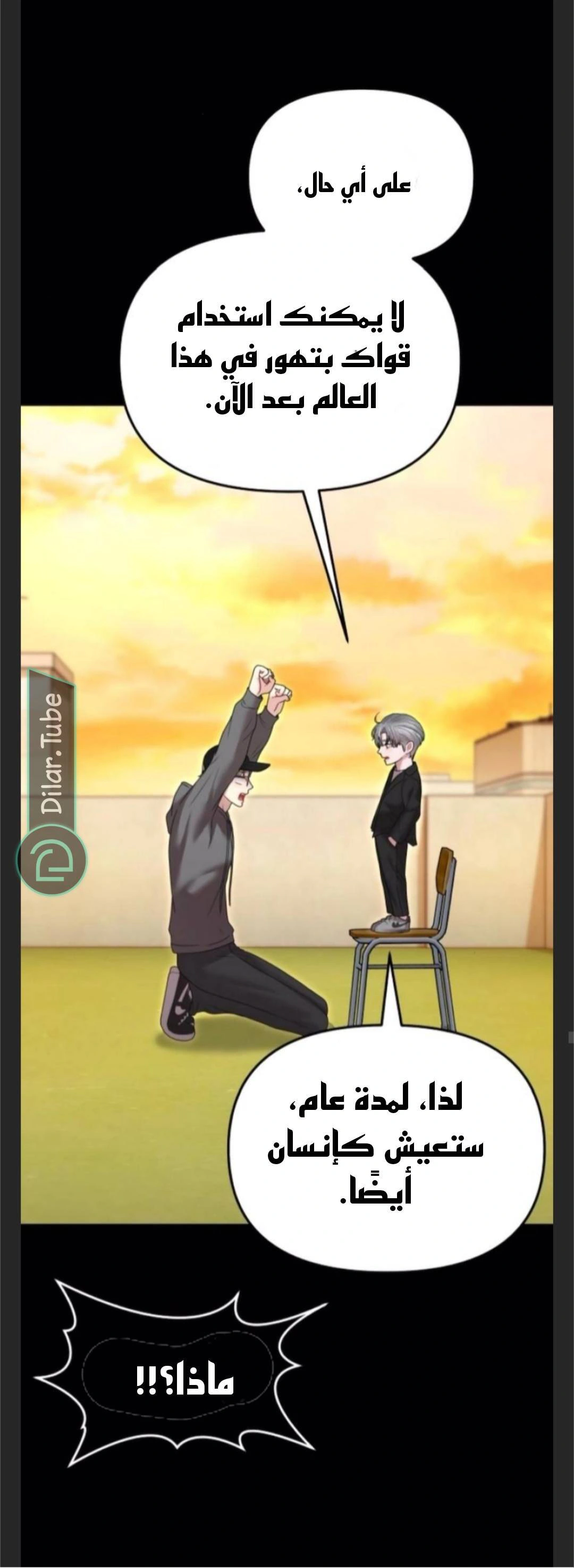 Read You Are Pretty AR Manga Online
