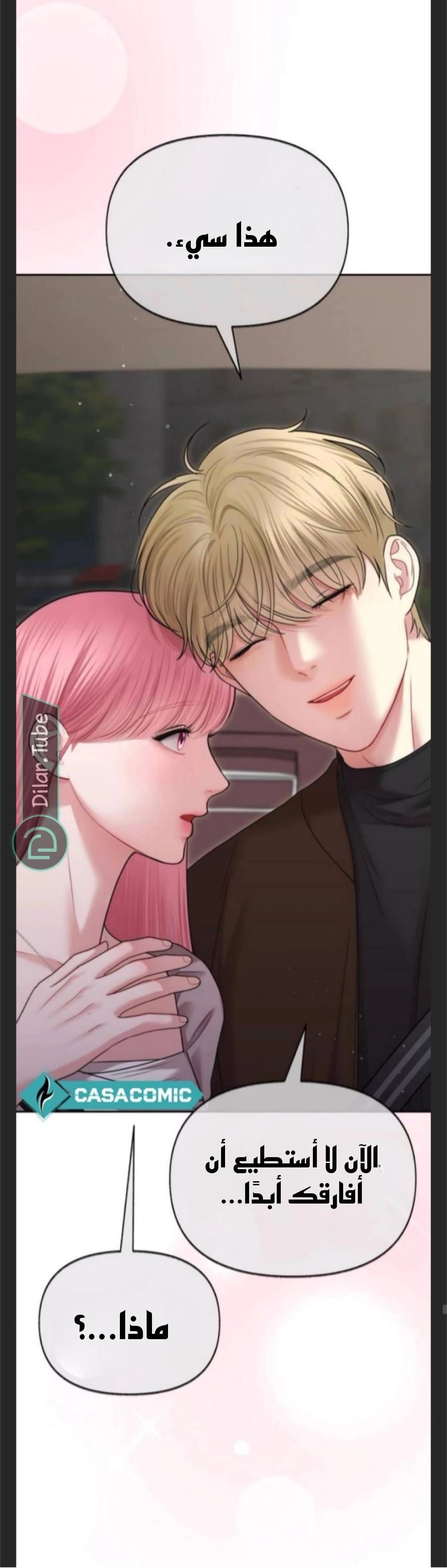 Read You Are Pretty AR Manga Online