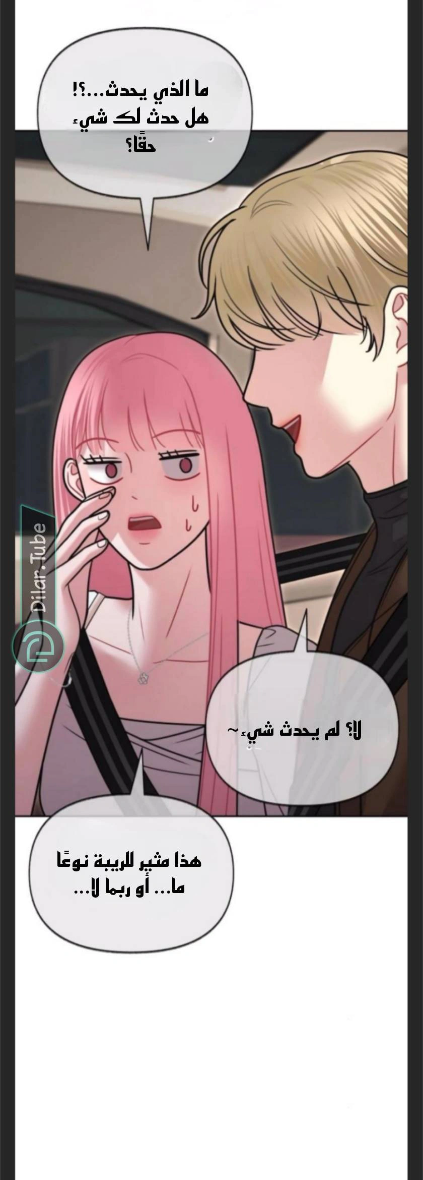 Read You Are Pretty AR Manga Online