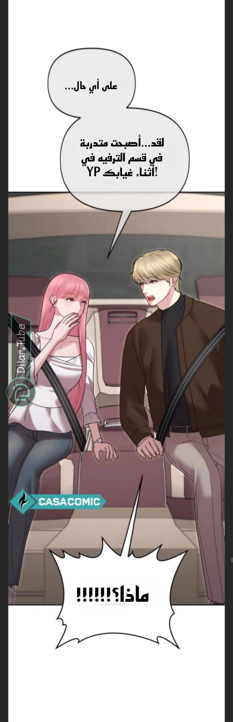 Read You Are Pretty AR Manga Online