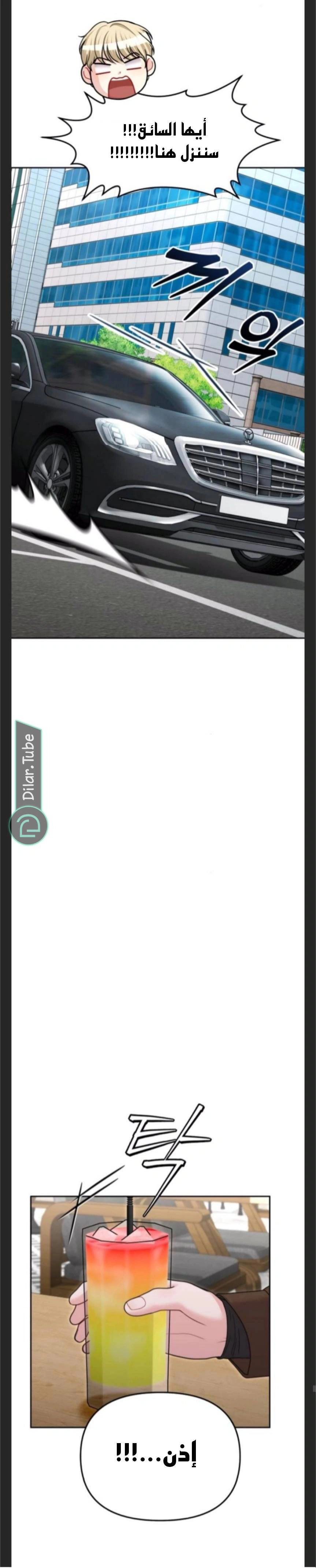 Read You Are Pretty AR Manga Online