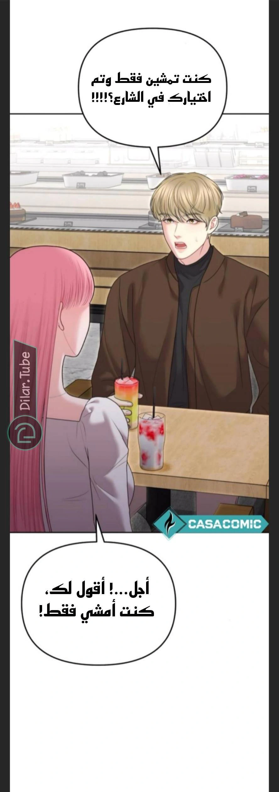 Read You Are Pretty AR Manga Online