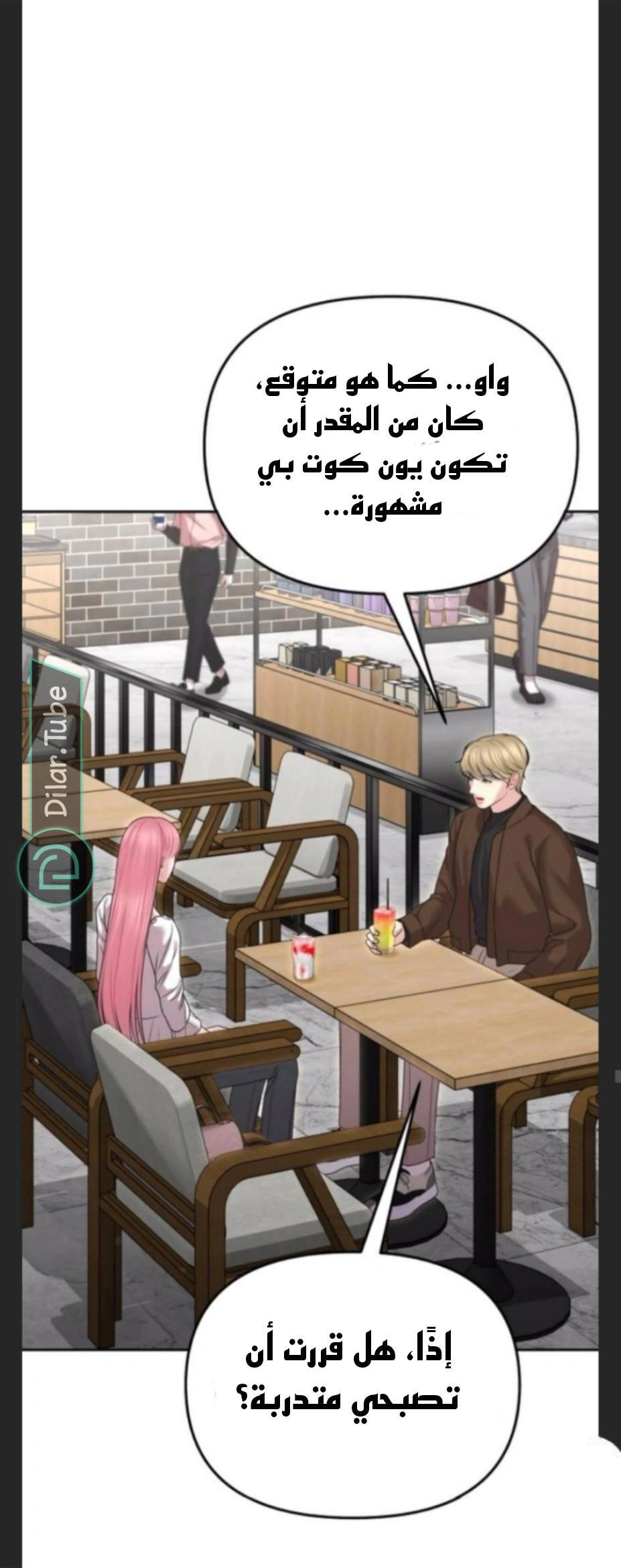 Read You Are Pretty AR Manga Online