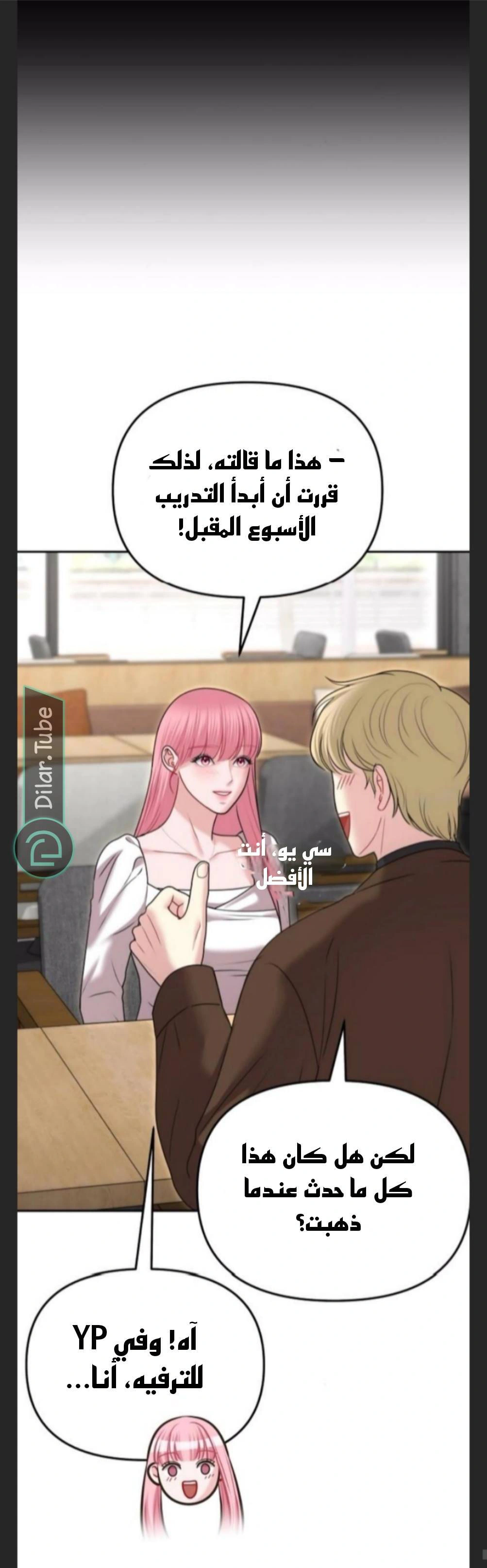 Read You Are Pretty AR Manga Online