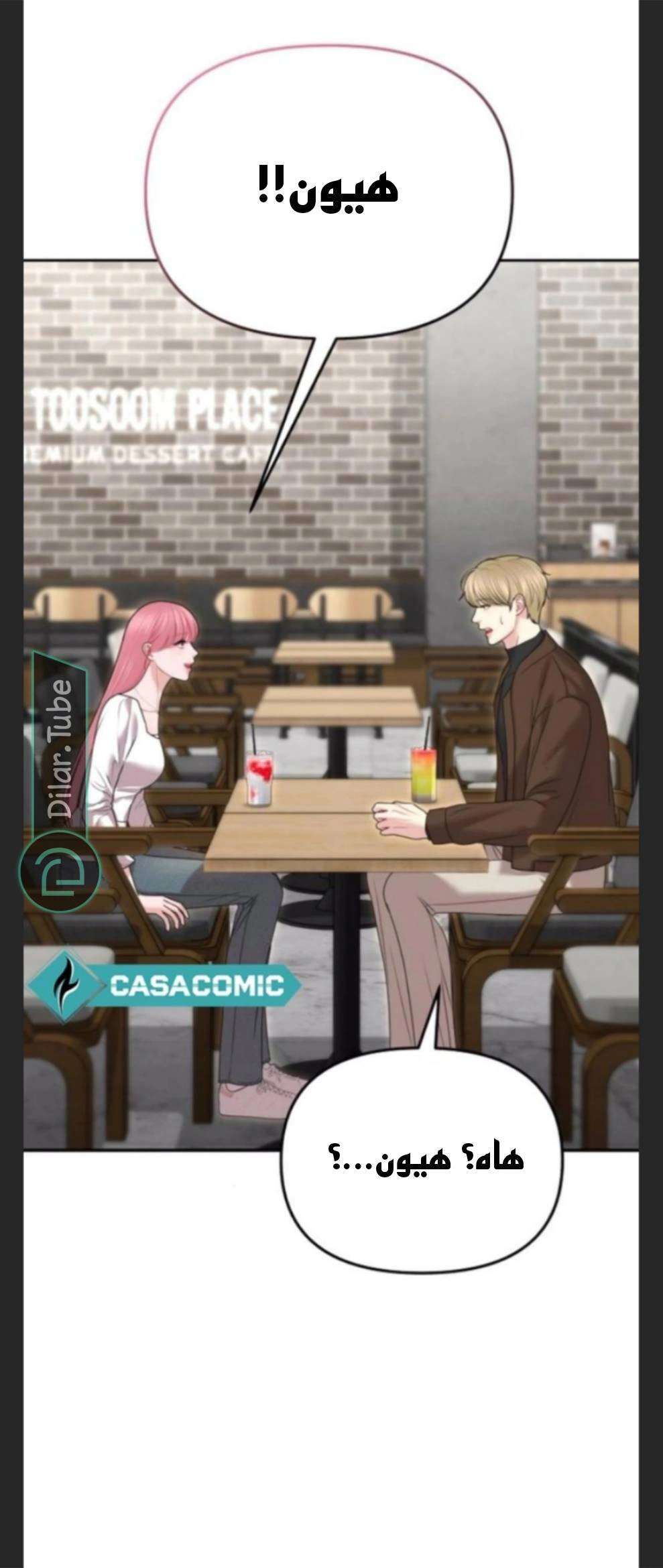 Read You Are Pretty AR Manga Online