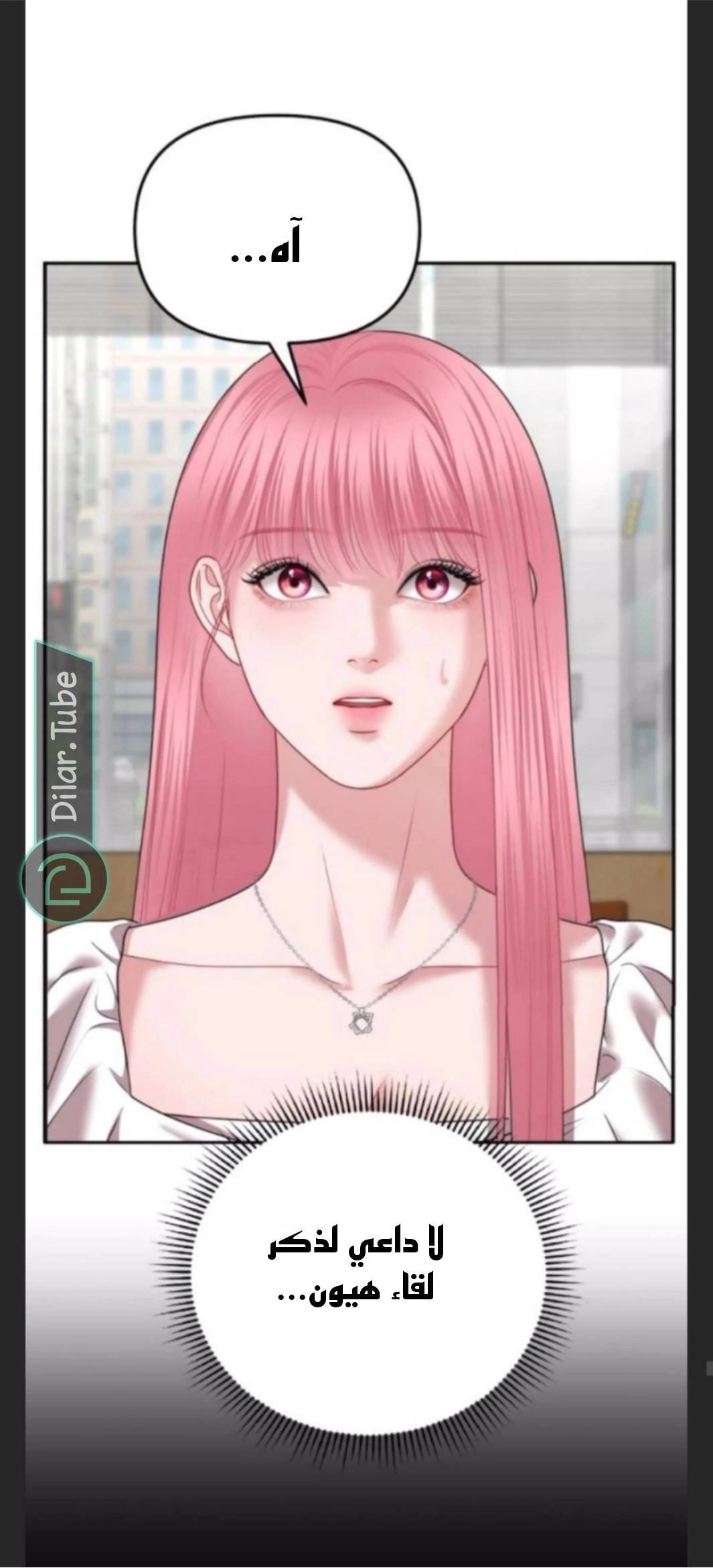 Read You Are Pretty AR Manga Online