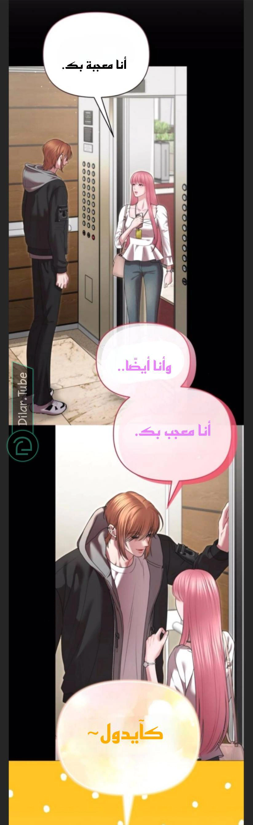 Read You Are Pretty AR Manga Online