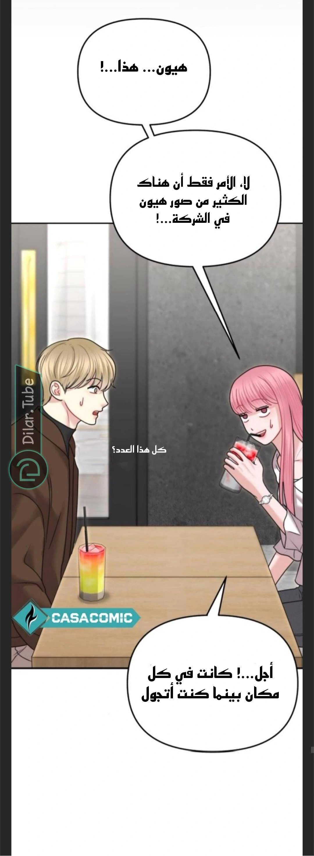 Read You Are Pretty AR Manga Online