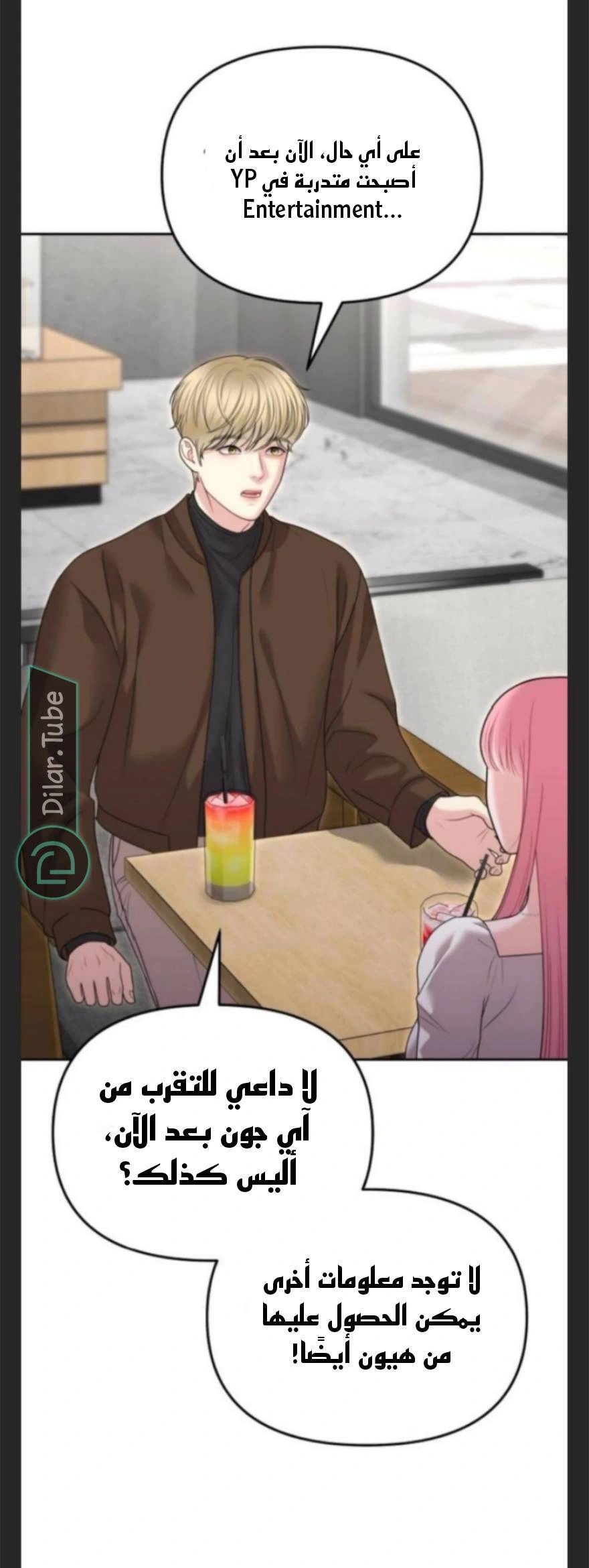 Read You Are Pretty AR Manga Online